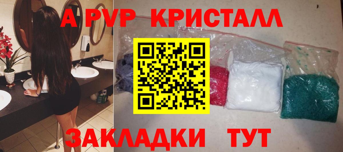 A PVP крисы CK Верхняя Пышма
