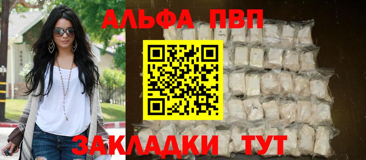 Alpha-PVP Crystall  A-PVP VHQ  A-PVP  Alfa_PVP СК  Верхняя Пышма  Вход с VPN 