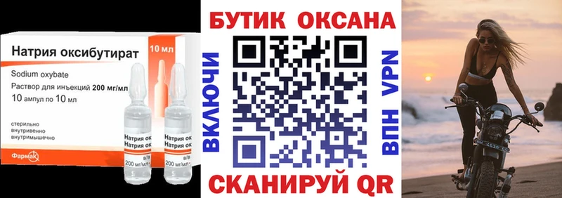 Бутират оксана Верхняя Пышма
