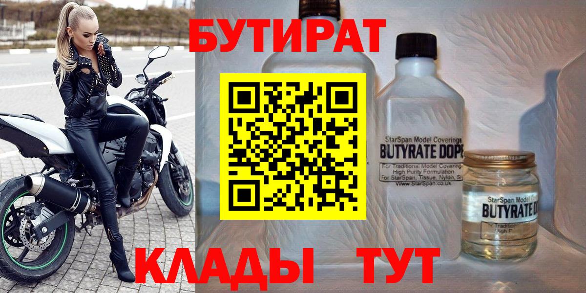 БУТИРАТ  БУТИРАТ оксана  Вход с VPN  Верхняя Пышма 