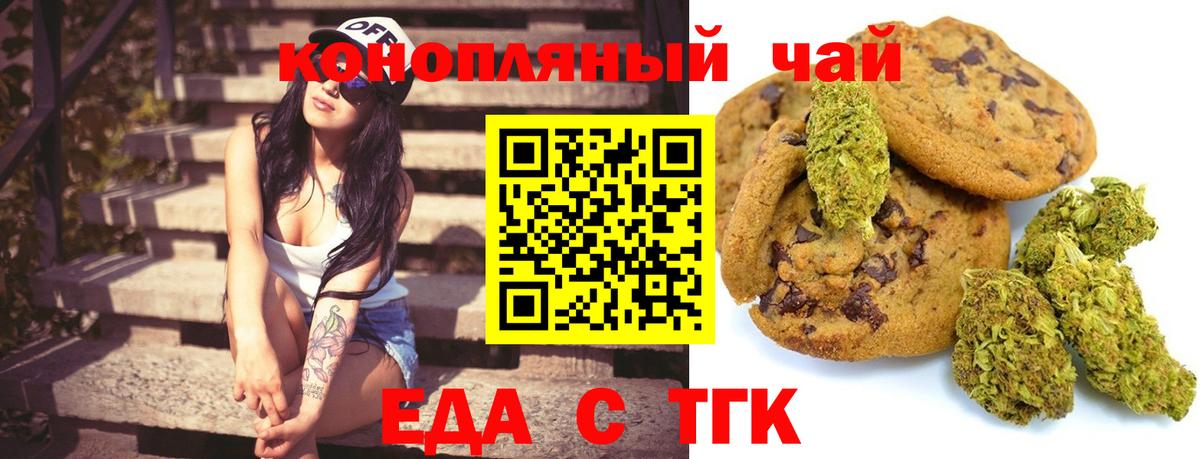 Верхняя Пышма  Cannafood конопля  Вход с VPN 