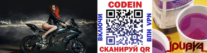 MEGA ссылки Верхняя Пышма Кодеин Purple Drank