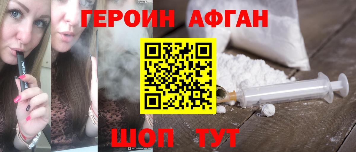 Верхняя Пышма  ГЕРОИН Афган  Вход с VPN 