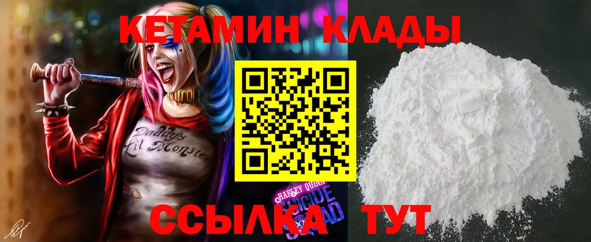 КЕТАМИН ketamine Верхняя Пышма