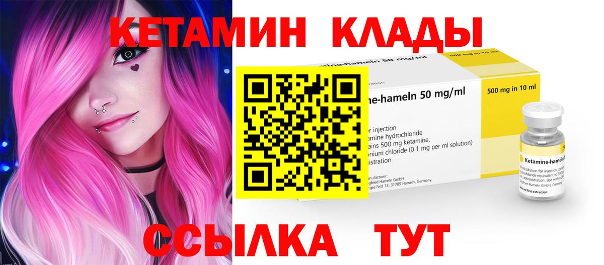 Верхняя Пышма  КЕТАМИН VHQ  Вход с VPN  КЕТАМИН VHQ 