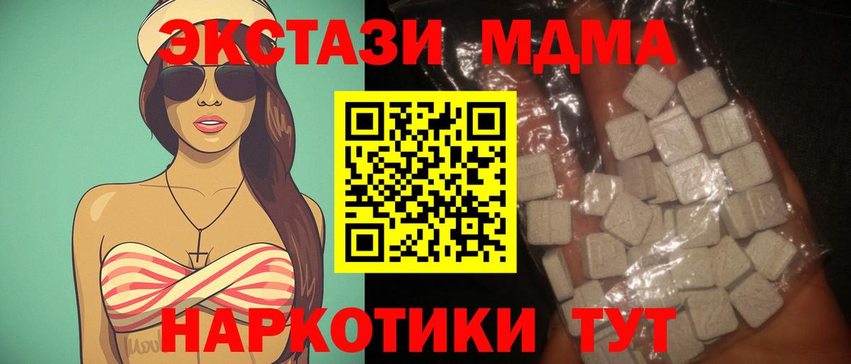 МДМА crystal Верхняя Пышма