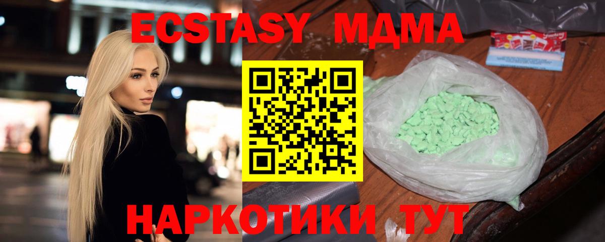 МДМА Molly  MDMA  Верхняя Пышма  Вход с VPN 