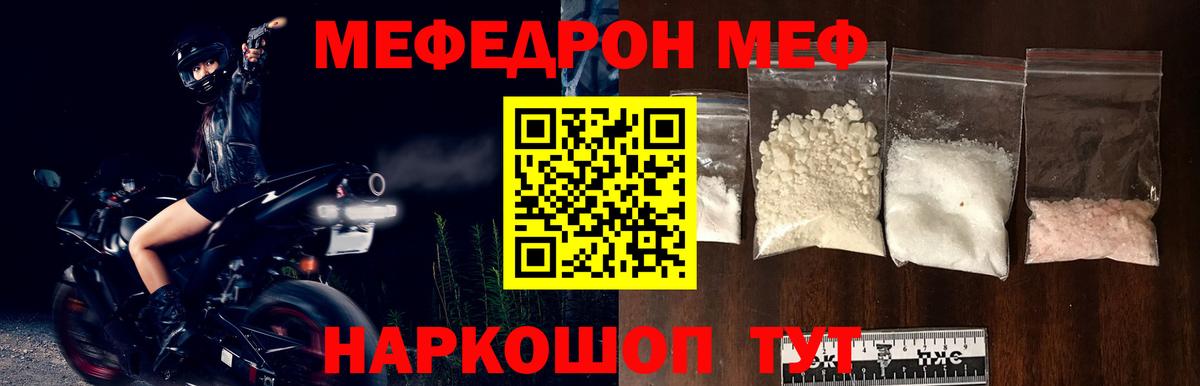 МЯУ-МЯУ 4 MMC  Мефедрон  Верхняя Пышма  МЯУ-МЯУ mephedrone  Вход с VPN 