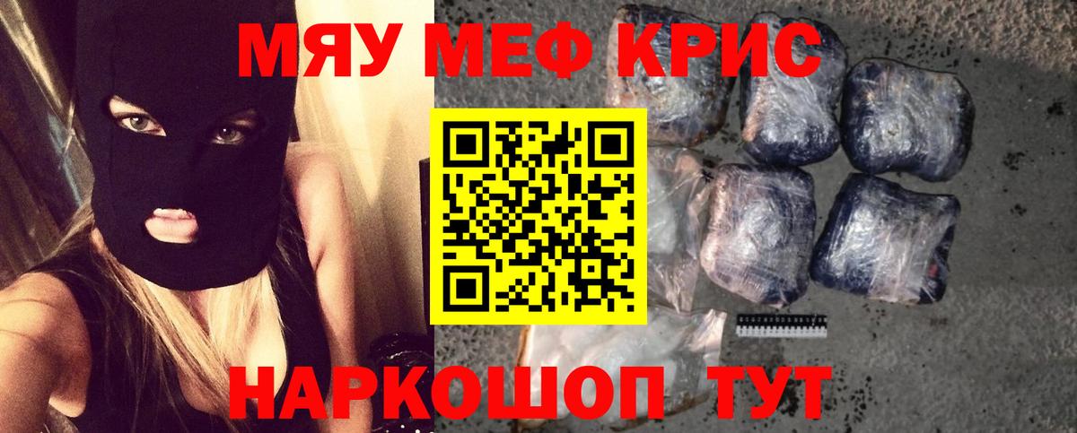 Мефедрон кристаллы Верхняя Пышма