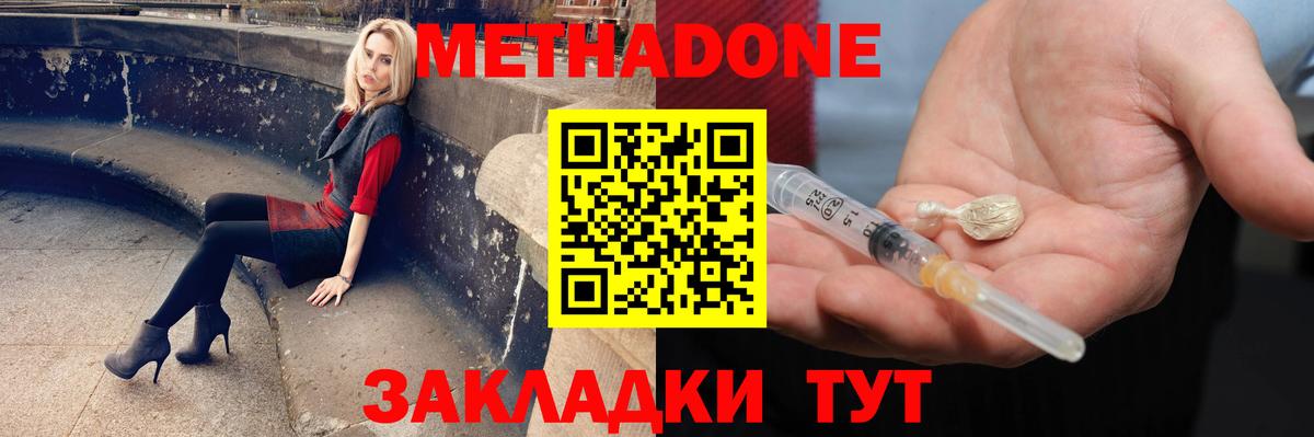 МЕТАДОН VHQ  Вход с VPN  Метадон methadone  Верхняя Пышма 