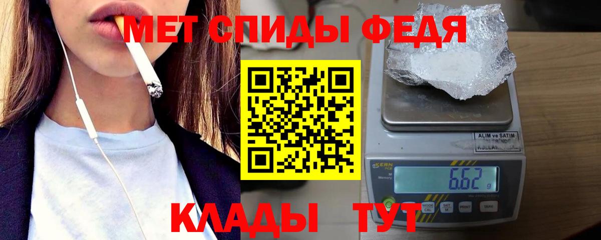 МЕТАМФЕТАМИН мет  Вход с VPN  МЕТАМФЕТАМИН мет  Верхняя Пышма 