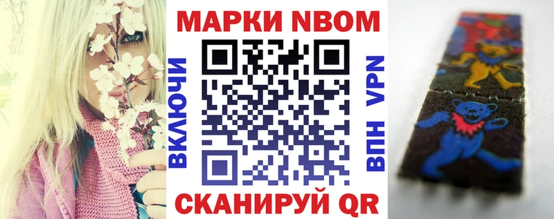 Марки NBOMe 1,8мг  где купить наркотик  Верхняя Пышма 