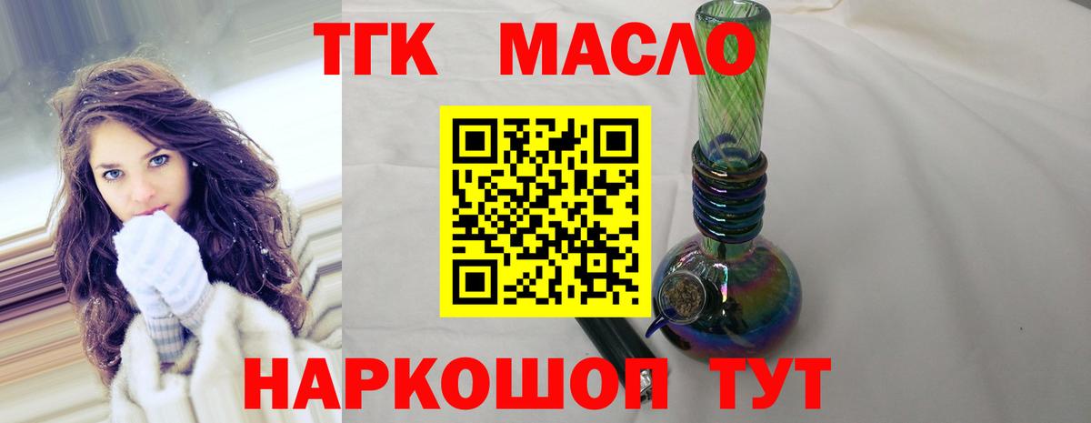 ТГК Wax Верхняя Пышма